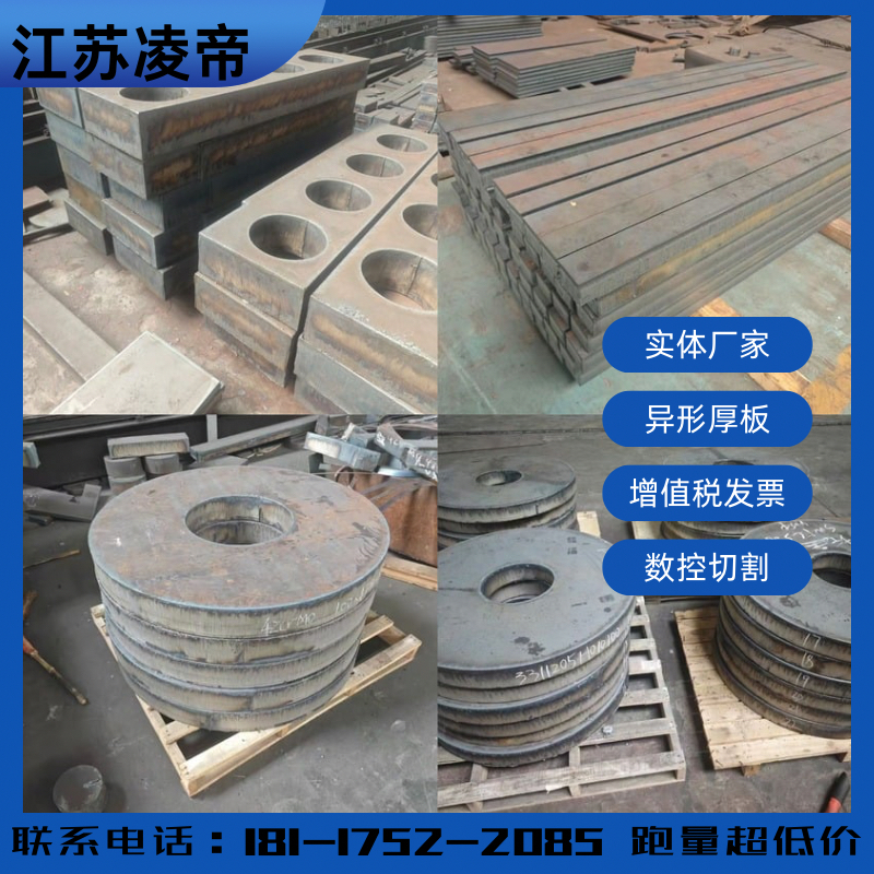 45号钢数控激光切割42crmo合金钢钢板65mn圆棒40cr火割q235 q355