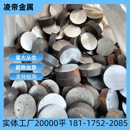 45号钢圆棒圆钢 45#钢板材光板精板 零切加工模具钢实心圆棒现货