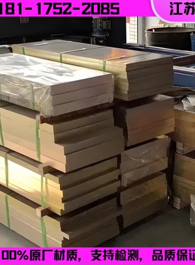 h59黄铜板h60 H62 H65 H68 H70 H80 H85 H90 H96黄铜管H95黄铜棒