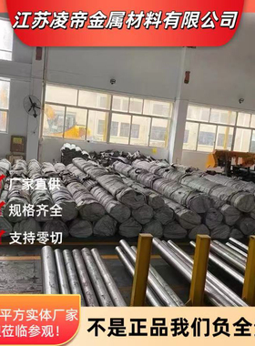35crmo圆钢20crmnti 38crmoal圆棒 34crnimo6 40crnimoa棒料Q355B