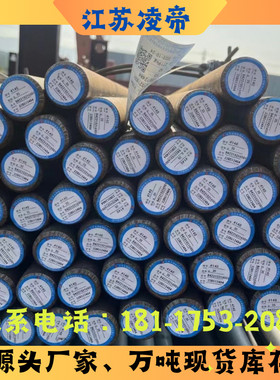 30CrMnSia圆钢 国军标4140钢板 5CRMIMO锻打35CrMnSi圆棒40crnimo