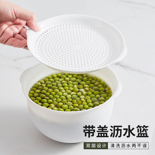 日式双层带盖多功能沥水篮