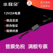 Z24J 小耳朵监控电源DC12V2A 1A监控摄像头电源适配器STD 12C