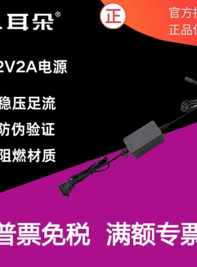 小耳朵监控电源DC12V2A/1A监控摄像头电源适配器STD-Z24J-12C