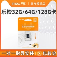 大华乐橙SD卡TF存储卡监控内存卡32GB 64G 128G 256G 512G内存卡