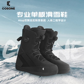 COSONE单板滑雪鞋 单板全域滑雪靴全能平花刻滑 男款 快穿雪鞋 女款