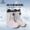 COSONE单板快穿滑雪鞋 男女同款 滑雪靴全能平花公园钢丝扣快穿雪鞋