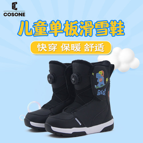 COSONE儿童滑雪鞋男女童快穿雪鞋