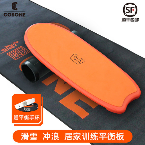 COSONE瑜伽健身平衡板滑雪核心力