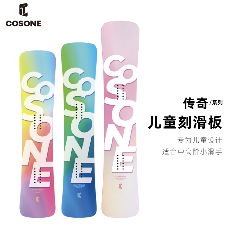 COSONE兒童滑雪板單板刻滑板