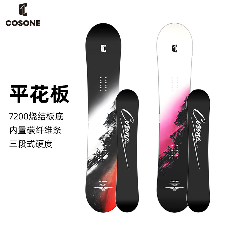 COSONE平花板三段硬度碳纤维单板
