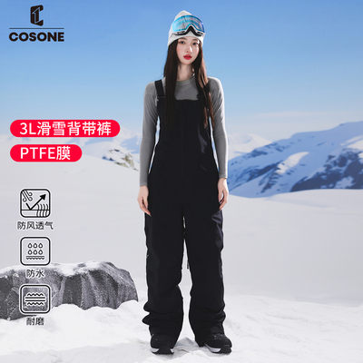 COSONE有氧系列3L单板滑雪背带裤