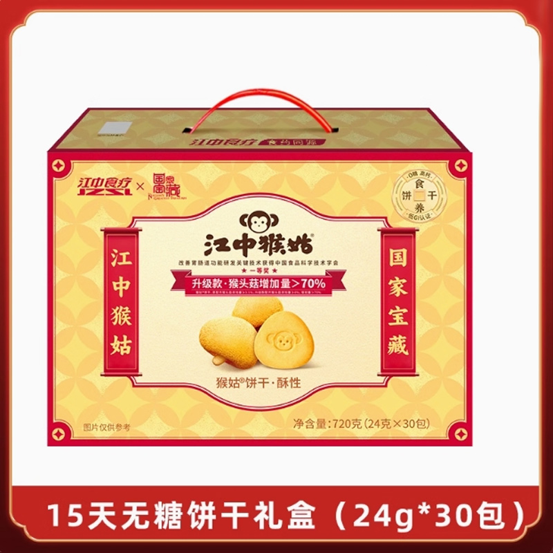 江中猴姑酥性饼干15天养胃装720g