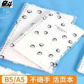 冰白不咯手活页本学生通用B5多功能记事本卡通手账本A5考研随堂笔记本子可拆卸8眼活页横线pp本可换替芯