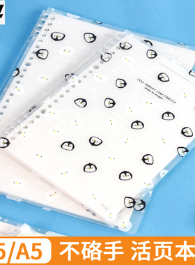 冰白不咯手活页本学生通用B5多功能记事本卡通手账本A5考研随堂笔记本子可拆卸8眼活页横线pp本可换替芯