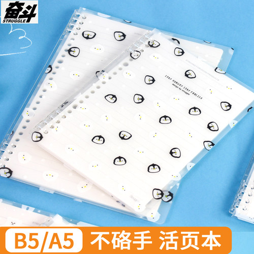 不咯手8眼活页记事本可换替芯