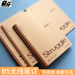 奋斗良品学习规划师无线装订本 中小学生牛皮纸作业本加厚75g横线宽格笔记网格作文英文全科目空白备注点阵本