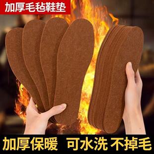 加厚羊毛毡鞋垫男女冬季保暖可水洗不掉毛防滑鞋垫