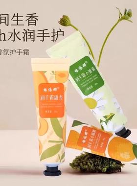 高颜值倍润香氛护手霜女24h水润保湿补水滋润清爽不油腻便携