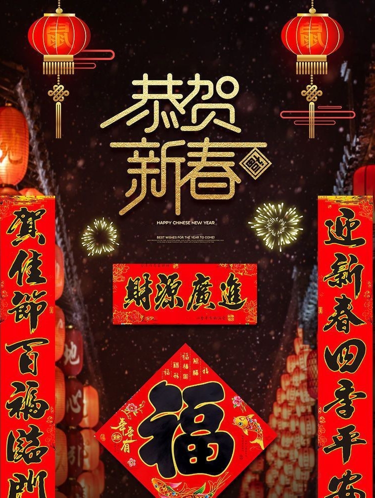 2025春节对联套装蛇年春联农村全套新款门贴春节福字大礼包装饰品
