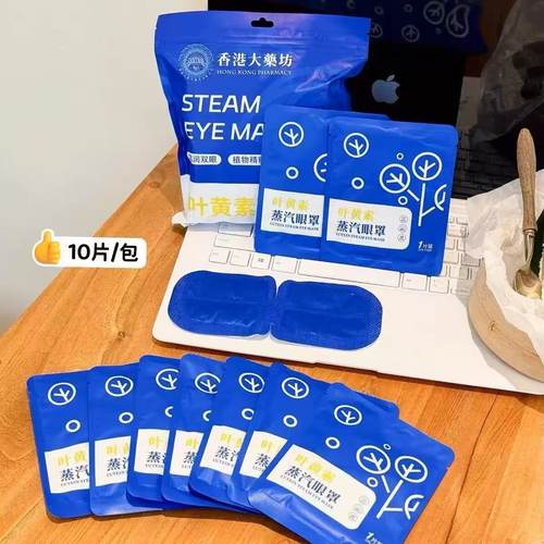 叶黄素草本蒸汽眼罩缓解疲劳