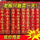 饰 过年春联大门家用创意福字新年装 2026新款 马年对联春节门贴特价