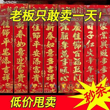 春联2025新款蛇年对联春节家用植绒过年福字大门装饰新年门联门贴
