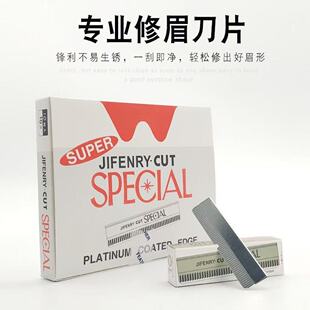 修眉刀片锋利耐用德国精工多功能便携式 美妆工具轻松修出好眉形