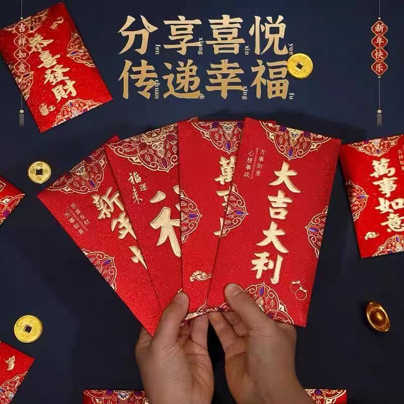中式红包袋春节喜庆花卉烫金工艺分享喜悦传递幸福本命年硬卡纸