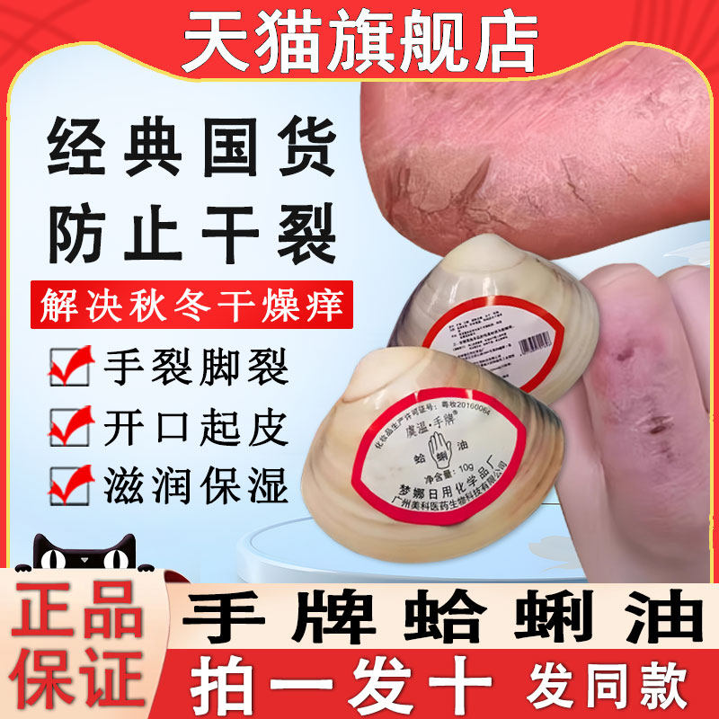 老上海蛤蜊油护手霜贝壳手油保湿防干裂老式防裂哈利油官方旗舰店,美容护肤/美体/精油,护手霜,淘宝优惠券,粉丝福利购,淘宝优惠卷