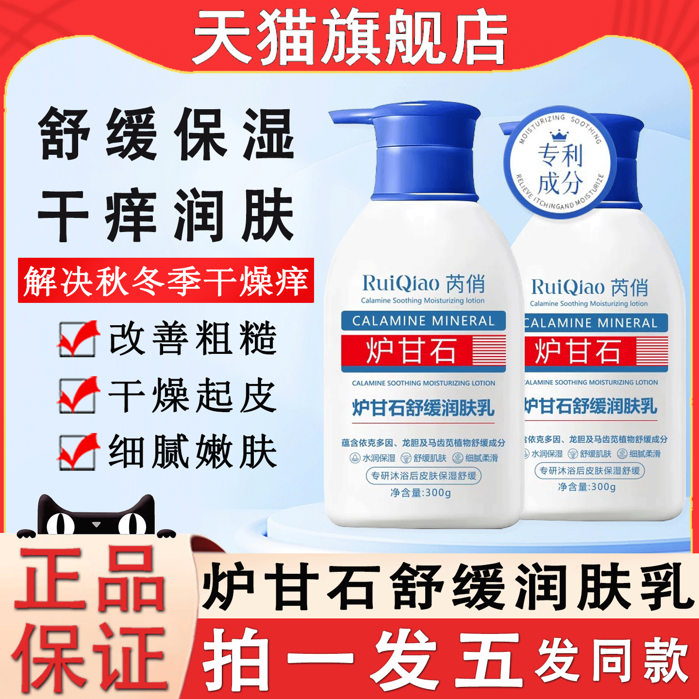 炉甘石舒缓润肤露身体乳天然草本滋润保湿霜女男全身皮肤干燥止痒,美容护肤/美体/精油,身体乳/霜,淘宝优惠券,粉丝福利购,淘宝优惠卷