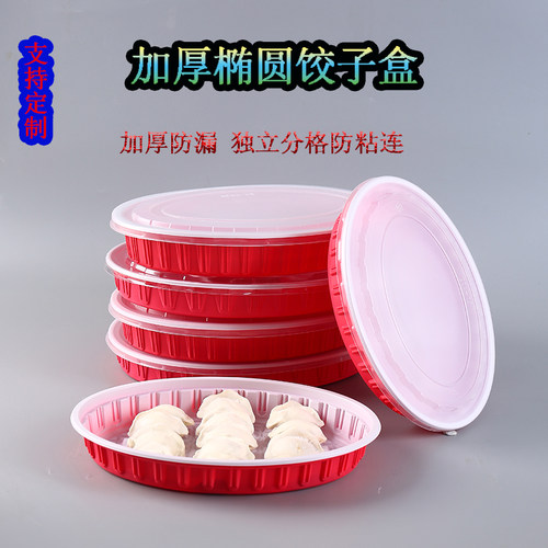 喜家德同款一次性熟饺子盒外卖盒打包盒速冻生水饺盒塑料带盖15格
