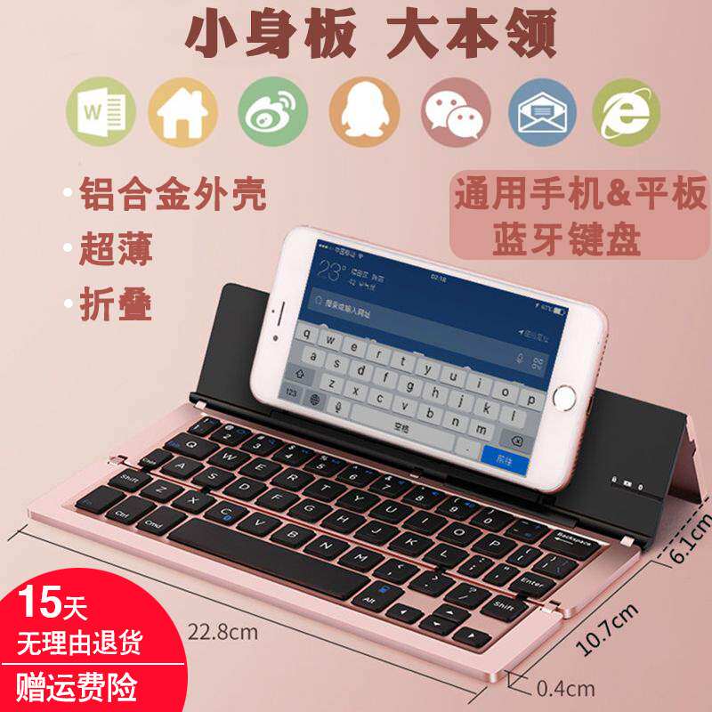 ultrathin fold Bluetooth Keyboard Apple Android Tablet phone currency Mini wireless ipad millet Huawei Externalin the Computer Hardware/Monitor/Computer Peripherals , Keyboard  category - from Buy2taobao.com to provide professional Taobao agent buy service