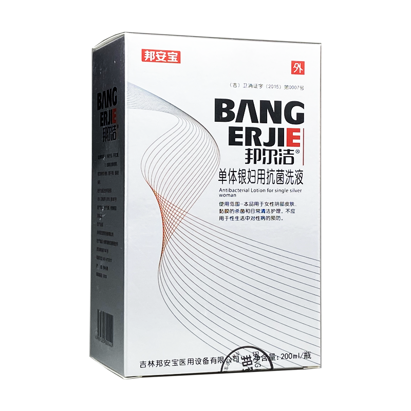 邦尔洁高效单体银妇用抗菌洗液有效期到2027年