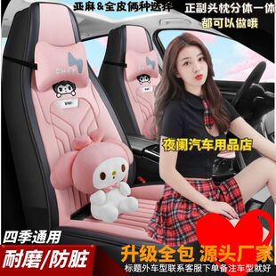 长安欧尚X7PLUS四季通用全包座椅套卡通防脏亚麻皮革耐磨汽车坐垫