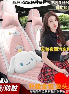 长安UNI-ZVT猎手X5/7PLUS锐程F70逸动汽车坐垫全包四季亚麻皮座套