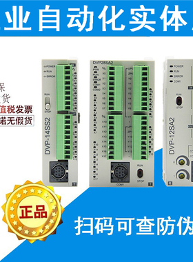 台达PLC DVP10/12/14/20/SS/SA/SE/SX/211S/211R/211T/11R/11T