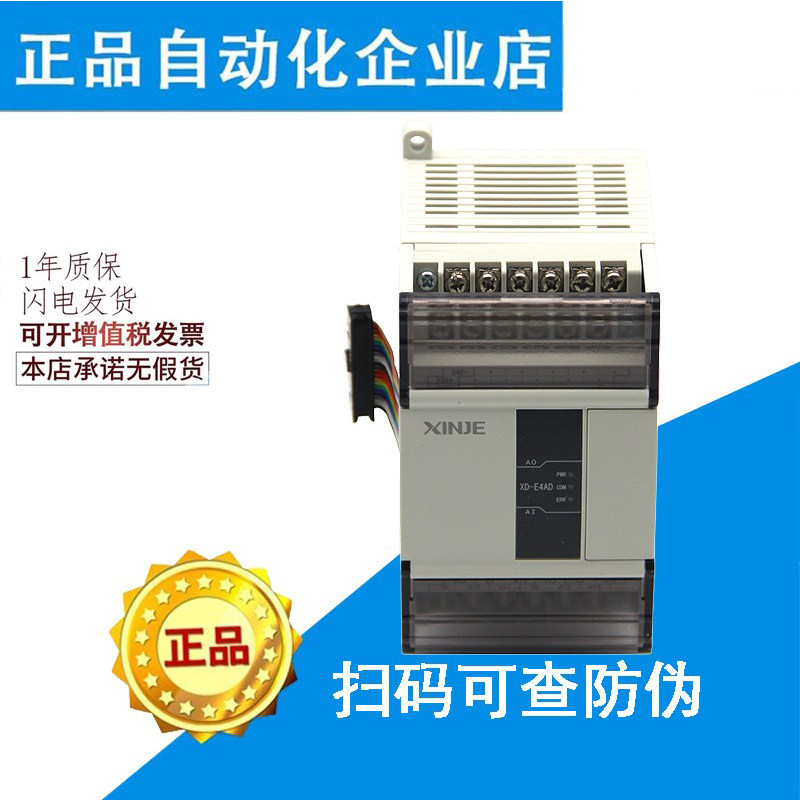 全新原装信捷模块XD-E2TC/E6TC/E6PT-P EGRM E2GRP 温度模块