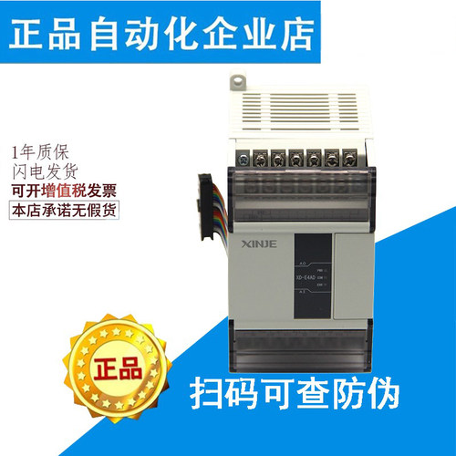 全新原装信捷温度模块