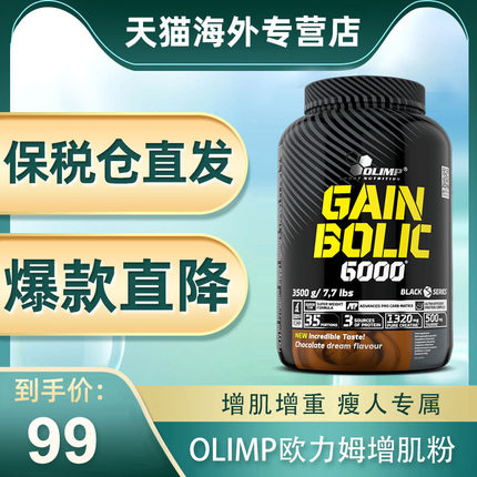 olimp增肌粉健肌粉1kg3.5kg乳清蛋白质粉健身运动营养进口