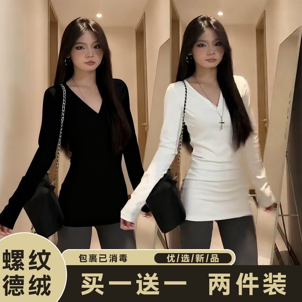 单/两件软糯德绒V领长袖T恤女秋冬中长款辣妹掐腰百搭显瘦打底衫,女装/女士精品,T恤,淘宝优惠券,粉丝福利购,淘宝优惠卷