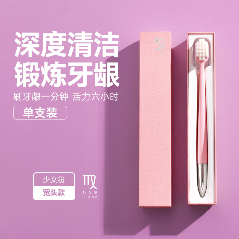 AB牙刷护龈软毛超细纳米成人
