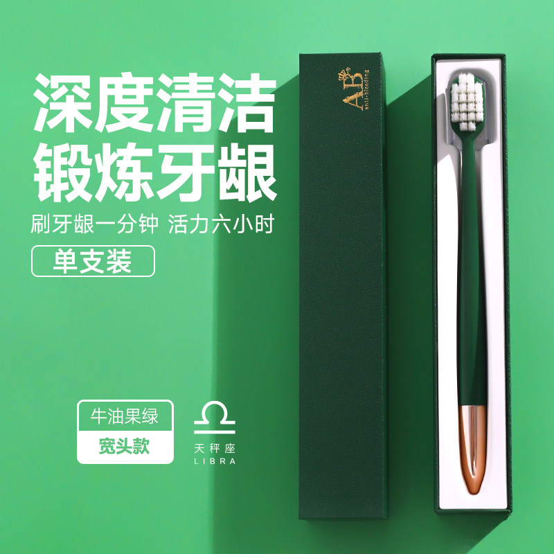 AB牙刷护龈软毛纳米高档成人
