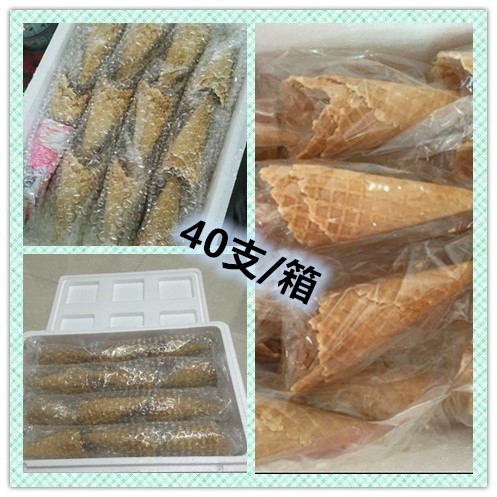 冰淇淋蛋壳脆筒家庭蛋糕装饰40支