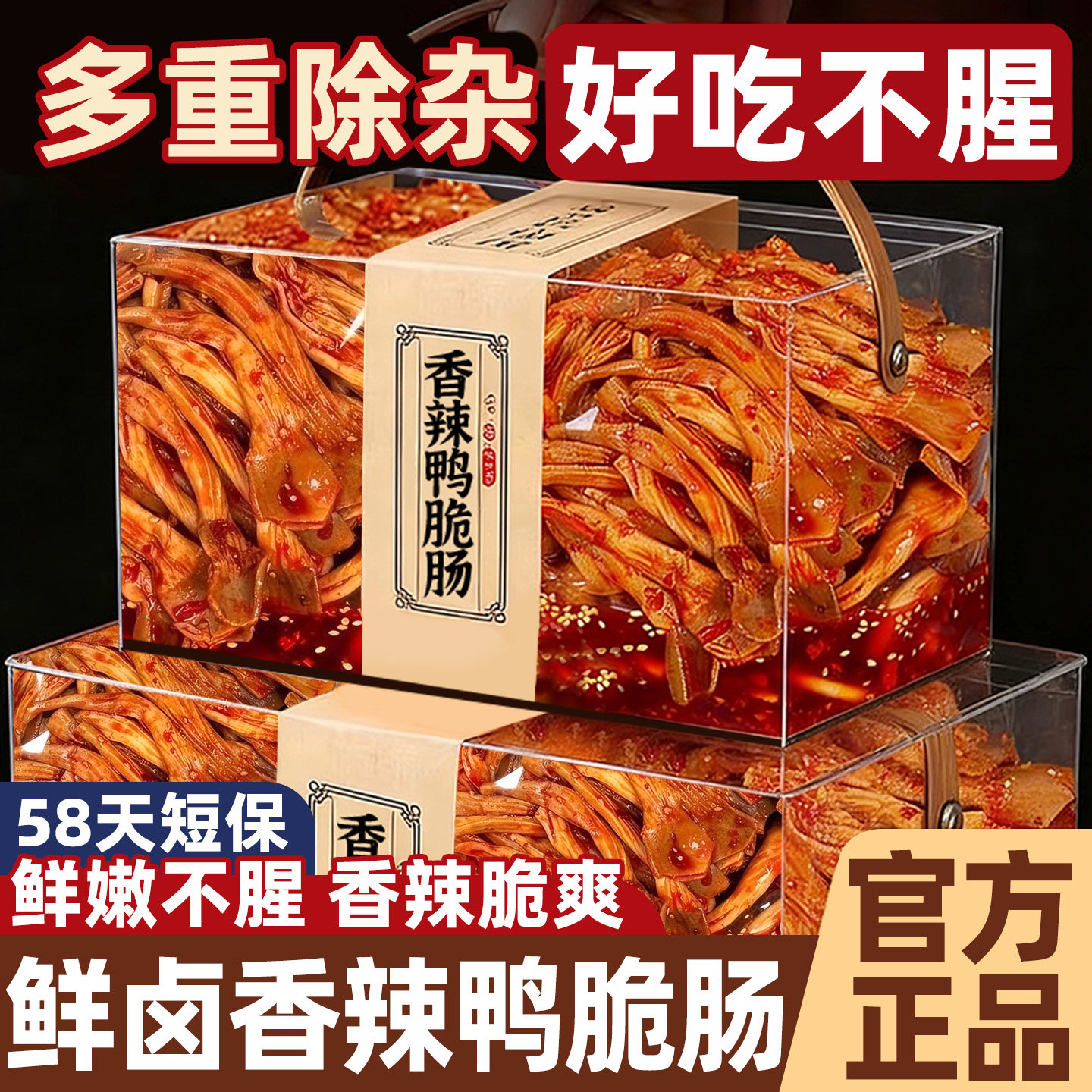 董宇晖推荐！【0添加】香辣脆肠