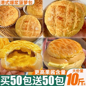 港式菠萝包面包整箱早餐夹心蛋糕点健康代餐饱腹零食休闲食品小吃