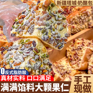 新疆塔城风味坚果奶酪包马里同款奥乳酪早餐面包速食零食休闲小吃