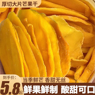 芒果干条500g水果干果脯蜜饯零食大礼包烘焙非无糖非无添加旗舰店