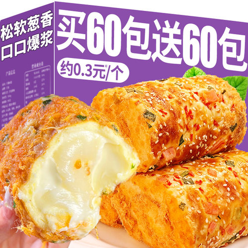香葱肉松面包三明治夹心整箱早餐