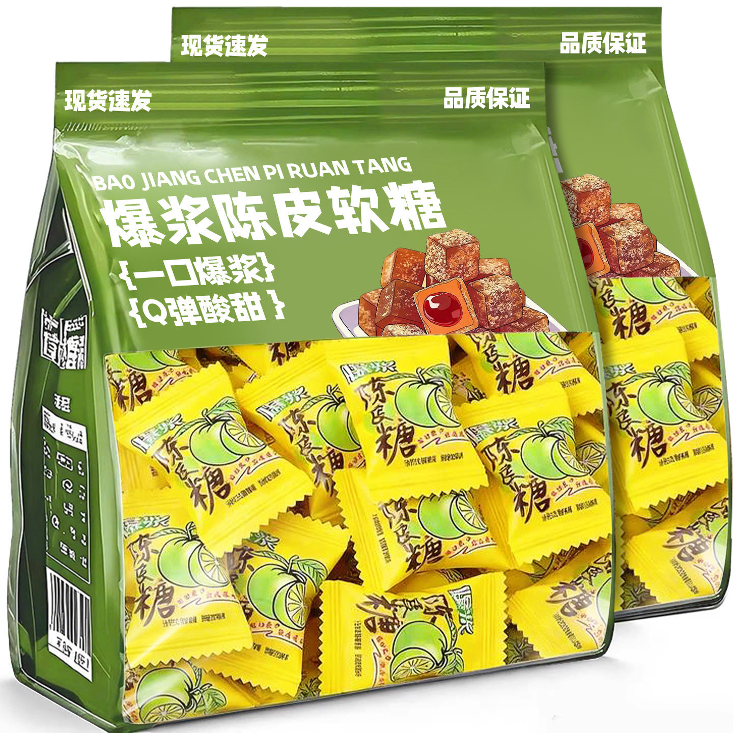 爆浆陈皮软糖夹心水果味糖果网红爆款儿童休闲年货零食喜糖批发,零食/坚果/特产,传统糖果,淘宝优惠券,粉丝福利购,淘宝优惠卷